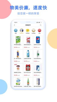 一站式生活管家 诺巢服务App安卓版1.1.6下载与体验指南