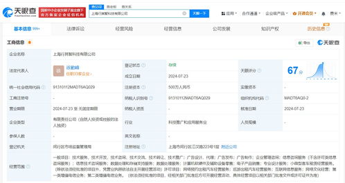 t3出行在上海成立新公司，强化软件服务布局