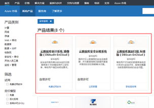 安华金和全线云安全产品登陆 Azure 微软云，开启云端数据安全新篇章